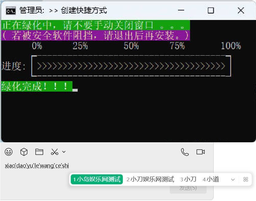 微信输入法 便携绿色版