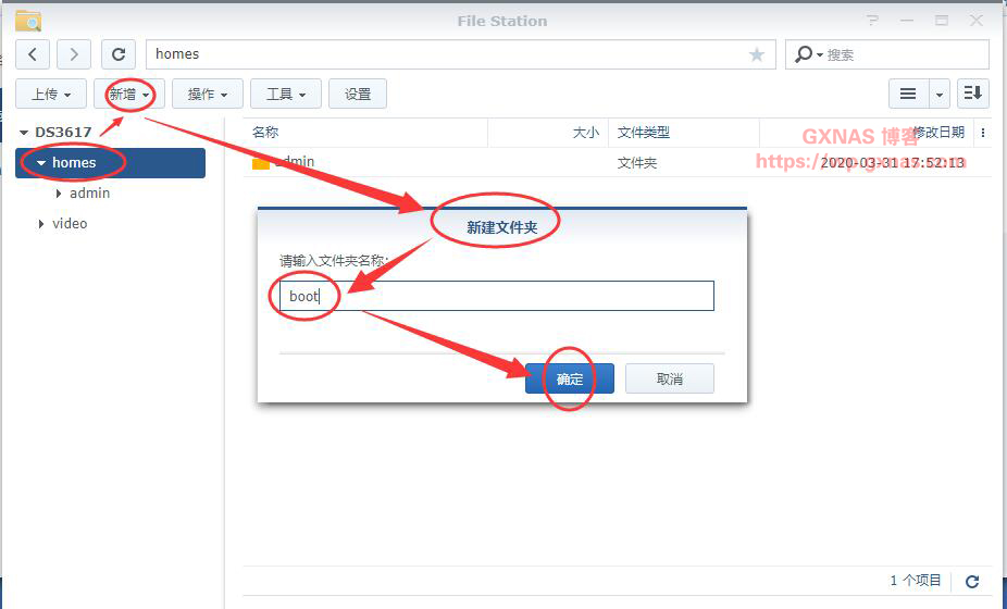 黑群晖洗白快速修改SN/MAC的方法