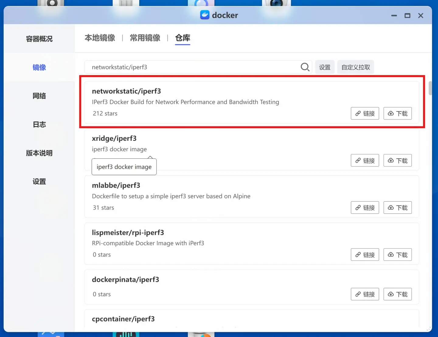 NAS内网局域网测速的三种方法
