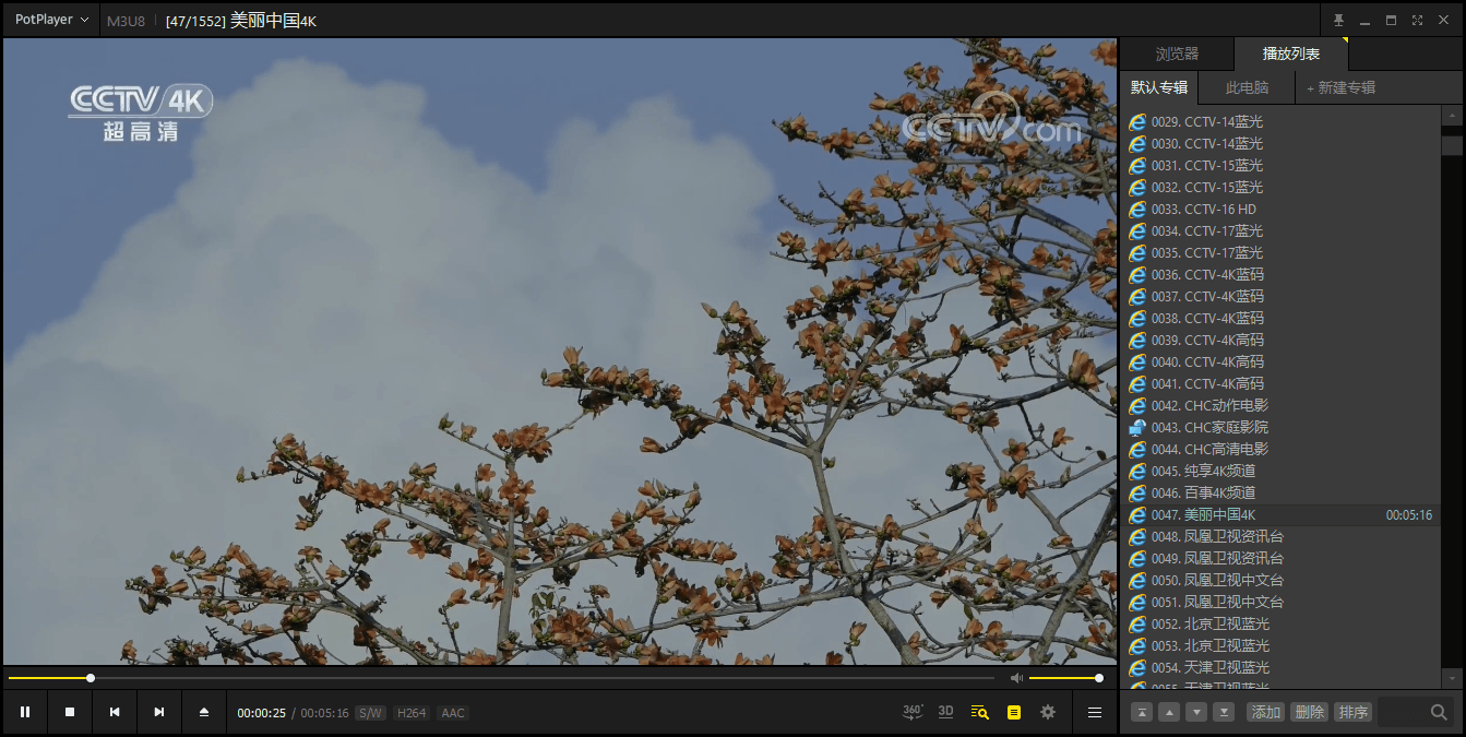 PotPlayer播放器 绿色版